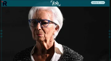 لاغارد تلوّح بخطوة تغيّر قواعد اللعبة الاقتصادية